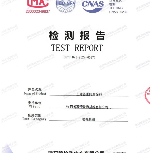 广元重防腐地坪,广元超强耐腐蚀涂料产品图2